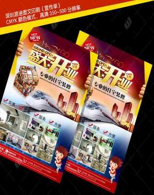 南山數碼圖文快印服務——深圳市源進圖文設計室專業提供